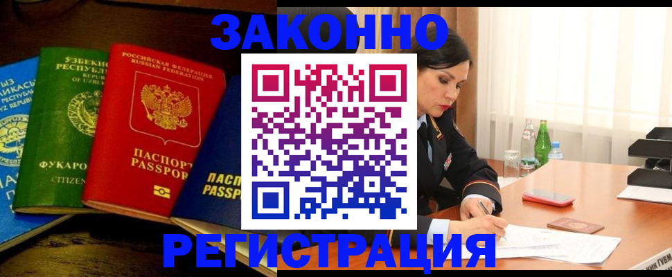 временная регистрация адрес в Кстово