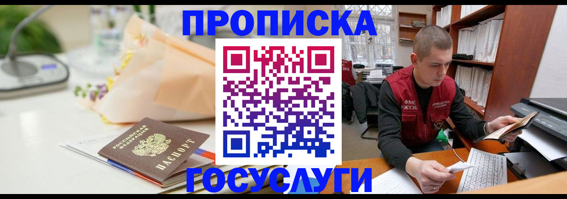 временная регистрация в квартире в Кстово