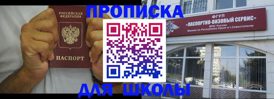 прописка для военкомата в Кстово