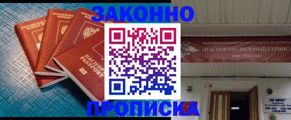 временная регистрация в квартире в Кстово
