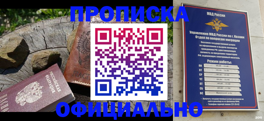 прописка от собственника в Кстово
