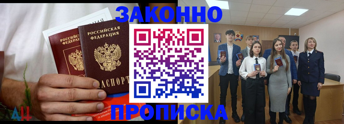 прописка гарантия в Кстово