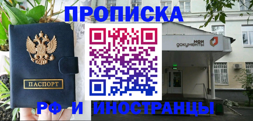 временная регистрация в квартире в Кстово