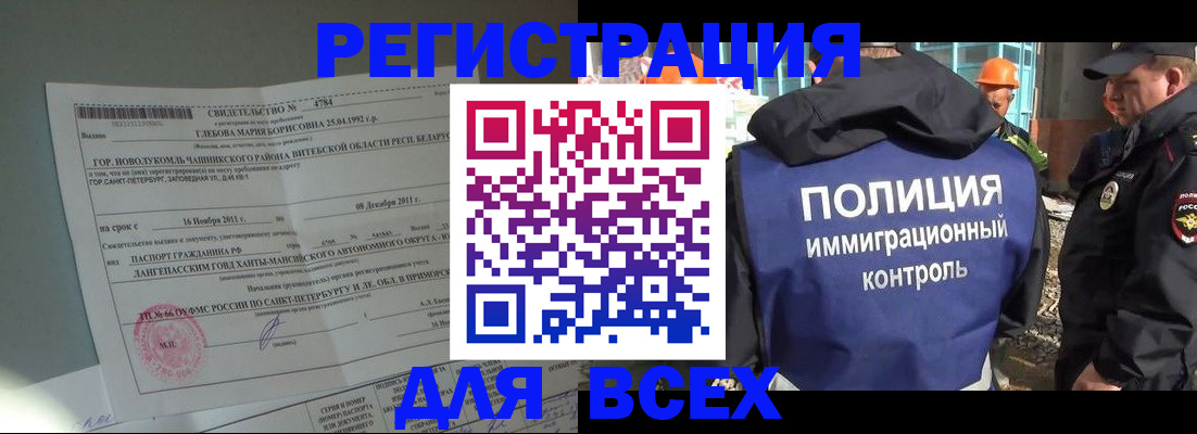 временная регистрация купить в Кстово