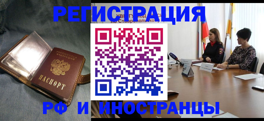 временная регистрация гарантия в Кстово