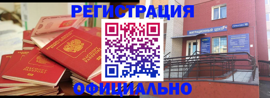 временная регистрация 2025 в Кстово